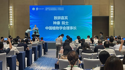 泽泉科技参加中国植物学会智能植物工厂分会成立暨第一届全国智能植物工厂学术研讨会