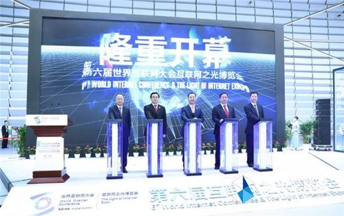 定了 2020第七届世界互联网大会 互联网之光 博览会时间公布