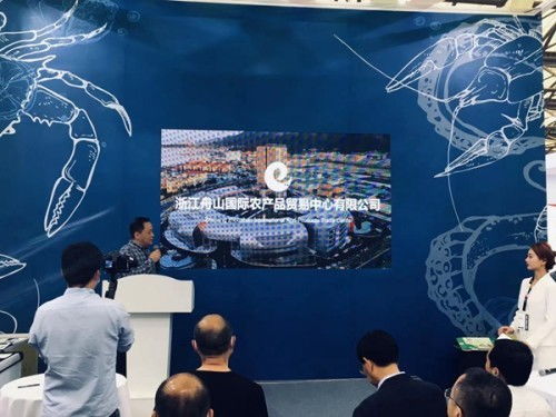 全媒体快报 舟山水产品专场推介会在上海举办