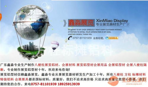 展销会标摊铝料配件加工制作工厂八棱柱展板生产厂家