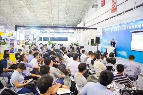 第八届中国 北京 国际机场技术 设备 设计和服务展览会即将开幕