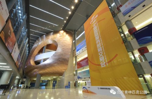 服贸会举办在即,探营 双会场 之一 国家会议中心