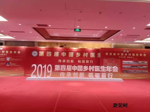 西安会议会场布置展览搭建公司