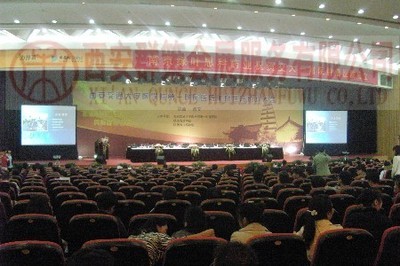 西安会议展览活动策划与执行,人和网