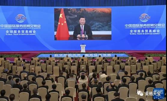 北京麦格天宝亮相2021服贸会