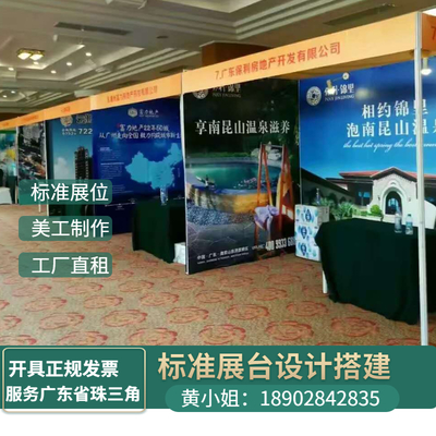 东莞学校标展搭建 学校活动布置 标滩展台搭建工厂