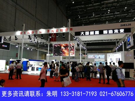 2019第21届中国工博会数控机床展地点及展位价格