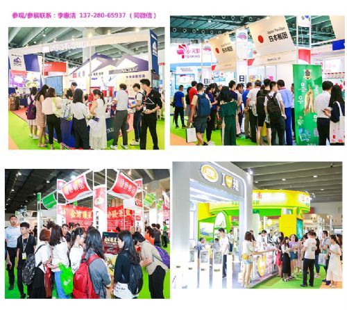 2020第20届营养品展