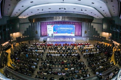 2018中国特殊食品合作发展会议