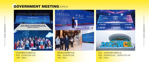 湖南省阳光会议展览服务