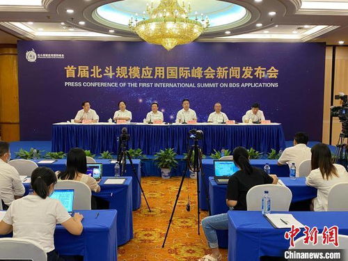 首届北斗规模应用国际峰会将展示北斗最新前沿成果