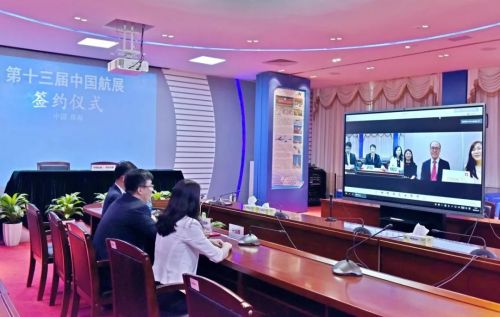 2020珠海航展成功举行第二场签约活动