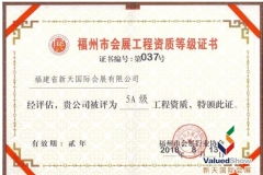 公司动态 新天会展 专业的展览会议策划执行服务机构