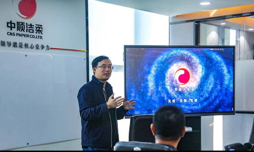 广东省新零售产业联合会中顺洁柔行