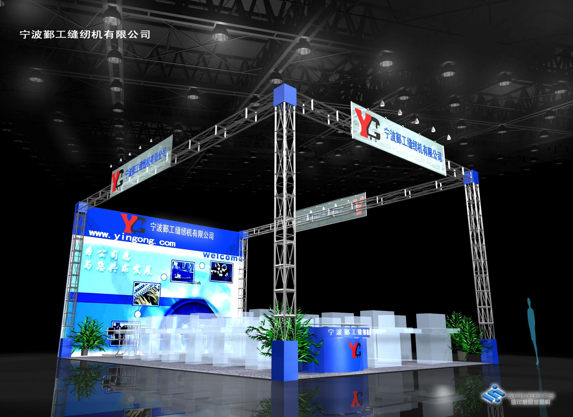 上海展览公司_上海展览工厂_青岛展览工厂_青岛展览公司_青岛会议服务