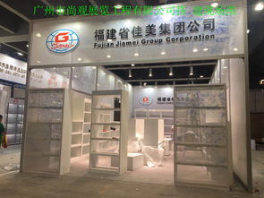 中国进出口商品交易会 国内参展商 特装天地 广州市尚观展览工程有限