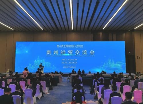 进博会贵阳签约367亿元 参会企业盛赞进博平台