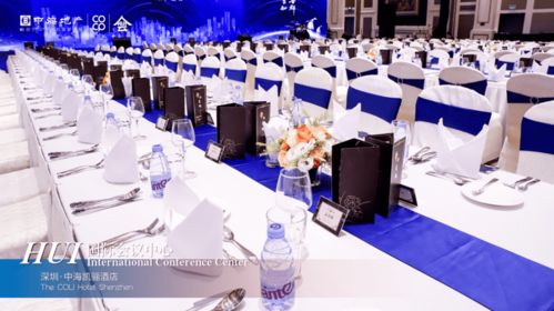 hui亮相,中海商业谋局会议市场 商办资管