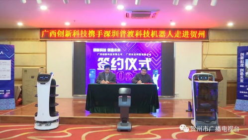 智能服务机器人即将亮相贺州，助力会议及展览服务升级