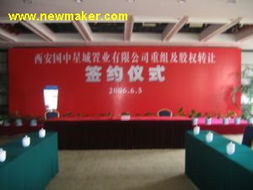 会议及展览服务的综合策划与执行